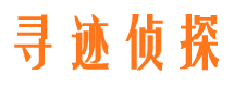 兴隆台找人公司